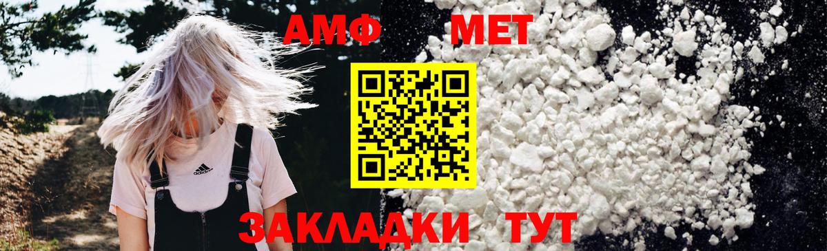 Amphetamine Premium Избербаш
