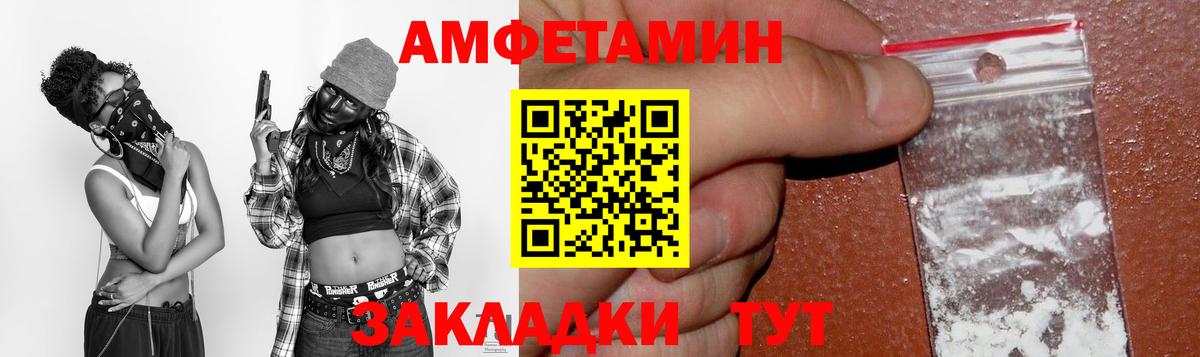 АМФЕТАМИН  Amphetamine 98%  Amphetamine  Избербаш  Вход с VPN 