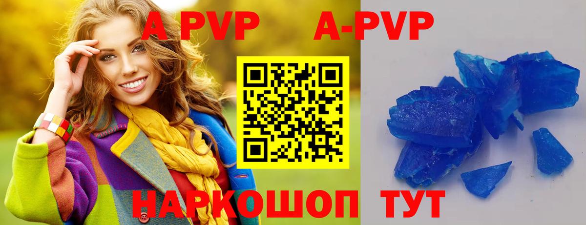 Избербаш  Альфа ПВП СК  Альфа ПВП Crystall  Вход с VPN 
