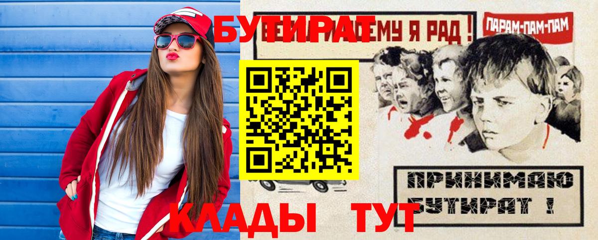 Избербаш  Бутират  Вход с VPN  Бутират BDO 