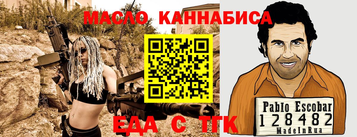 Избербаш  Cannafood конопля  Вход с VPN 