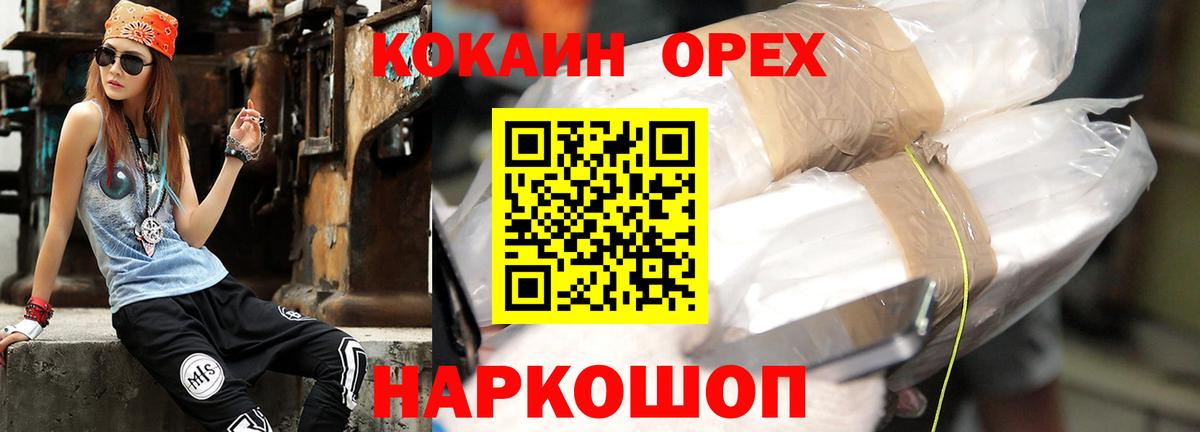 где купить наркоту  КОКАИН Боливия  Избербаш  Вход с VPN  Кокаин Columbia  Кокаин 