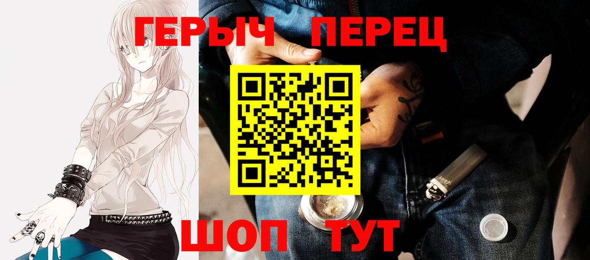 Героин Heroin  Вход с VPN  Избербаш 
