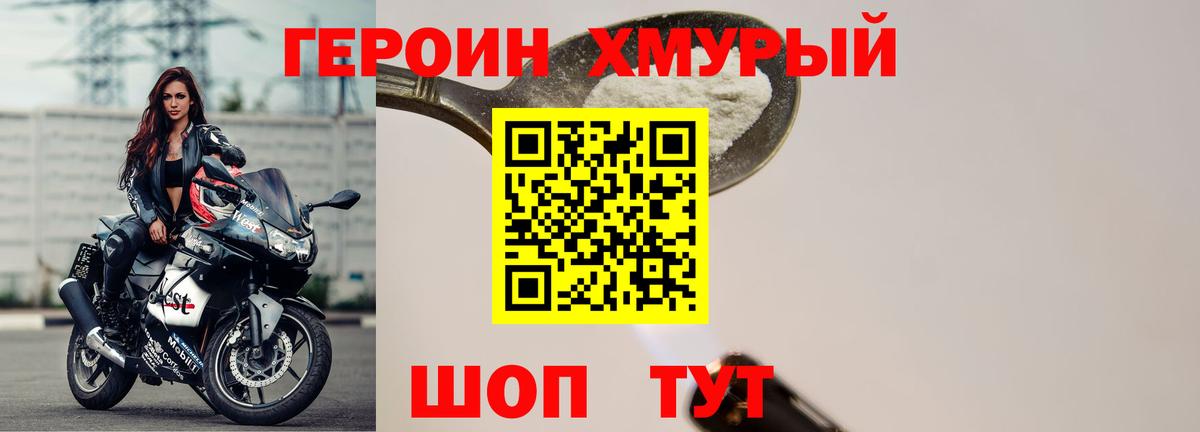 ГЕРОИН афганец Избербаш