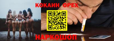гидра Железноводск