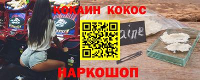 гидра Железноводск