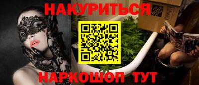 бутират Железногорск