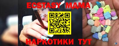 гидра Железноводск