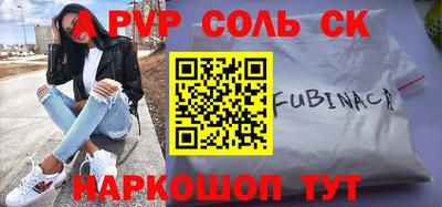 бутират Железногорск