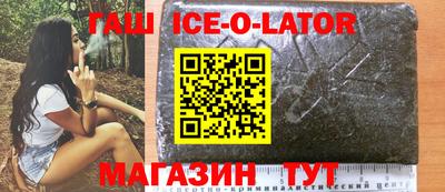 гидра Железноводск
