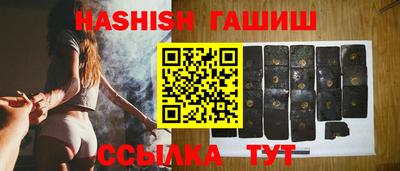 гидра Железноводск