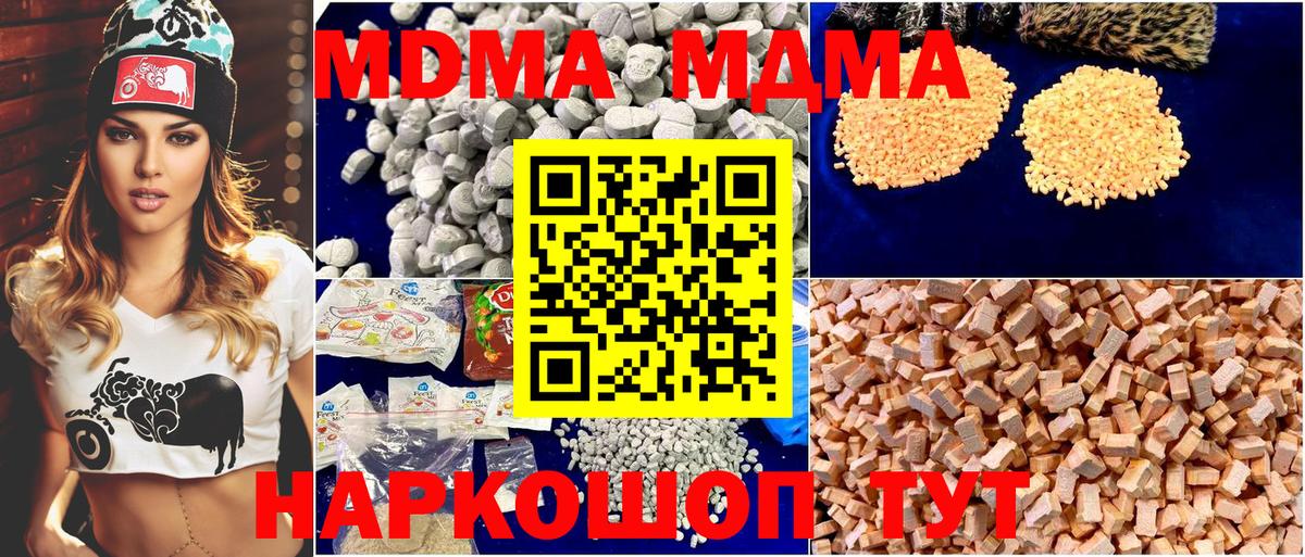 MDMA crystal Избербаш