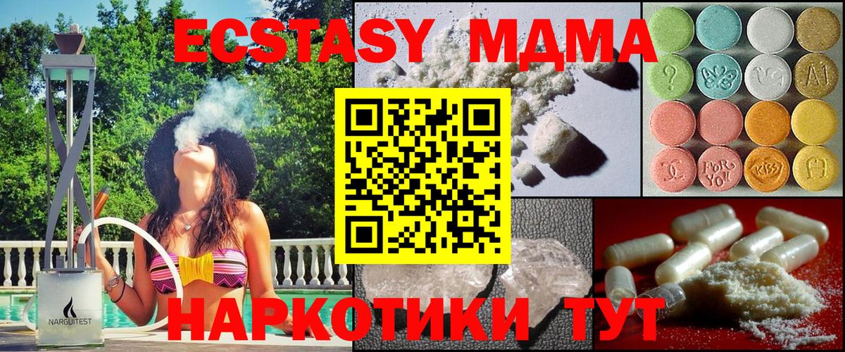 MDMA  МДМА crystal  Вход с VPN  Избербаш 