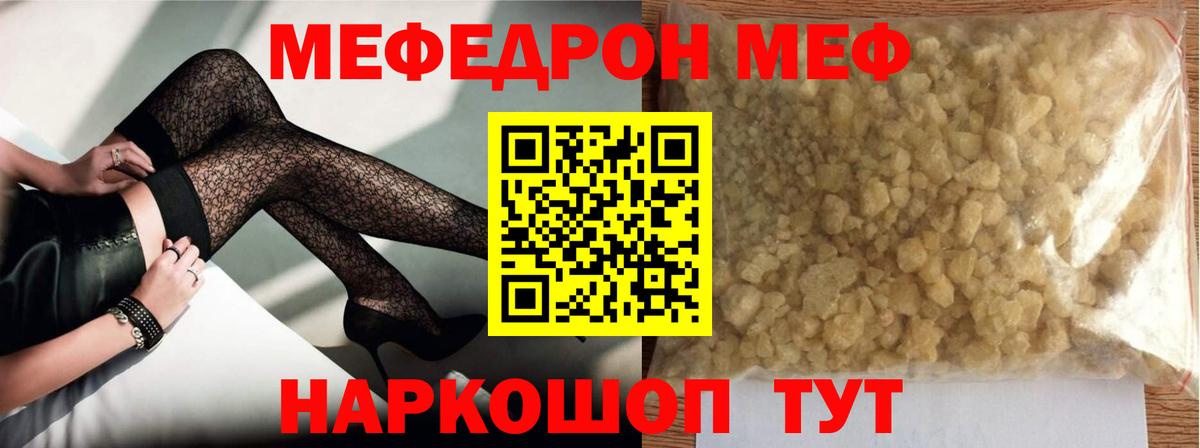 Избербаш  МЯУ-МЯУ 4 MMC  МЯУ-МЯУ  Меф мяу мяу  Вход с VPN  МЯУ-МЯУ 