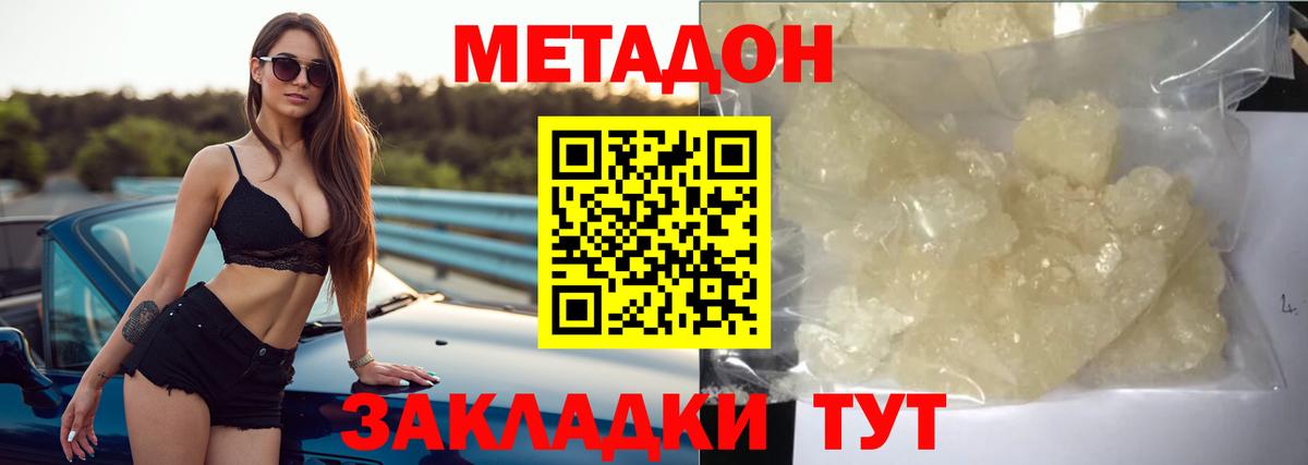 Метадон VHQ Избербаш