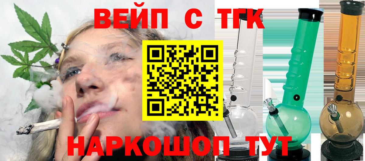 Дистиллят ТГК вейп  Дистиллят ТГК вейп с тгк  hydra рабочий сайт  Избербаш  Вход с VPN 