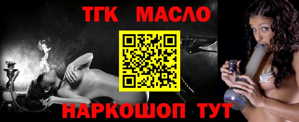 Дистиллят ТГК THC oil Избербаш